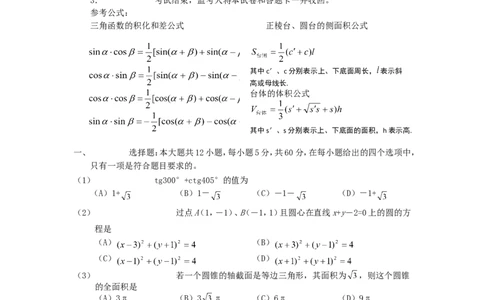 2001年重庆高考文科数学真题及答案_重庆数学24已更_1990-2011重庆数学高考真题