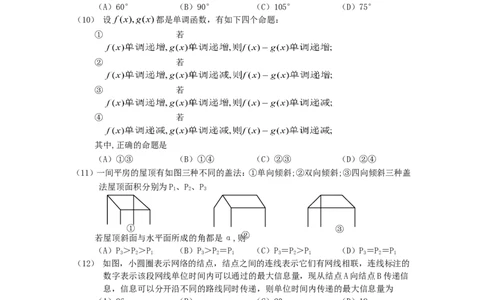 2001年重庆高考文科数学真题及答案_重庆数学24已更_1990-2011重庆数学高考真题