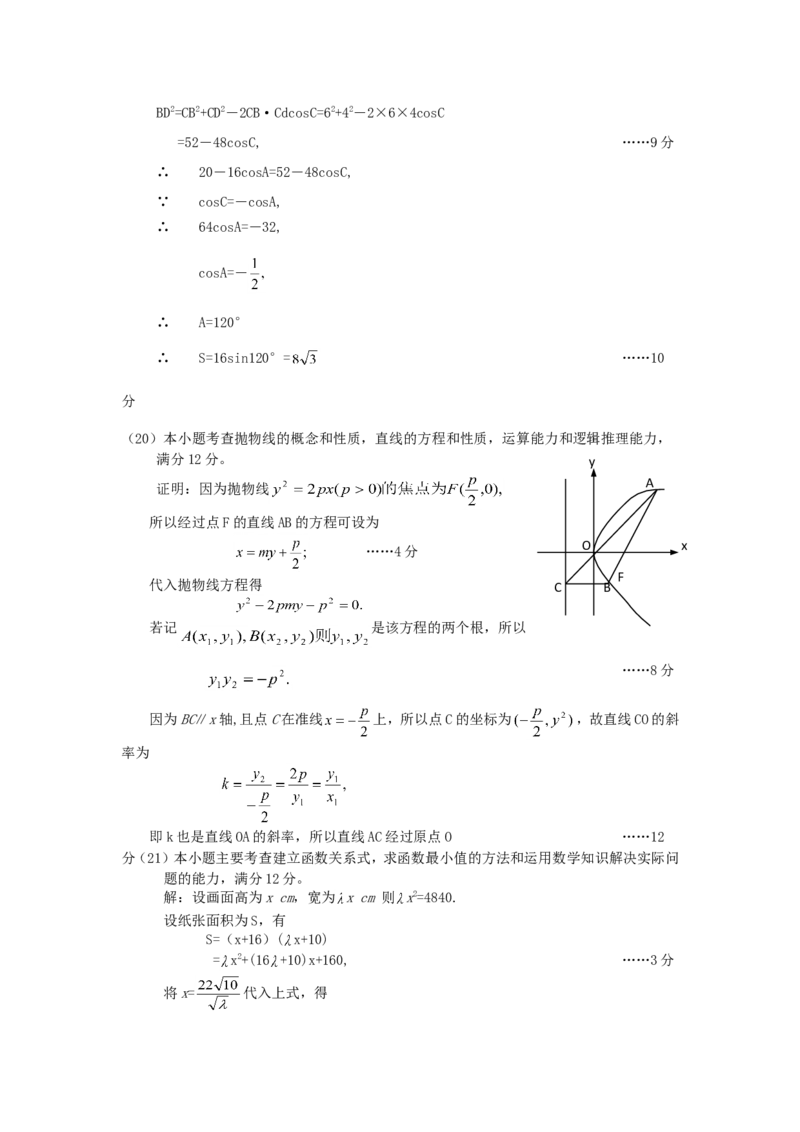 2001年重庆高考文科数学真题及答案_重庆数学24已更_1990-2011重庆数学高考真题