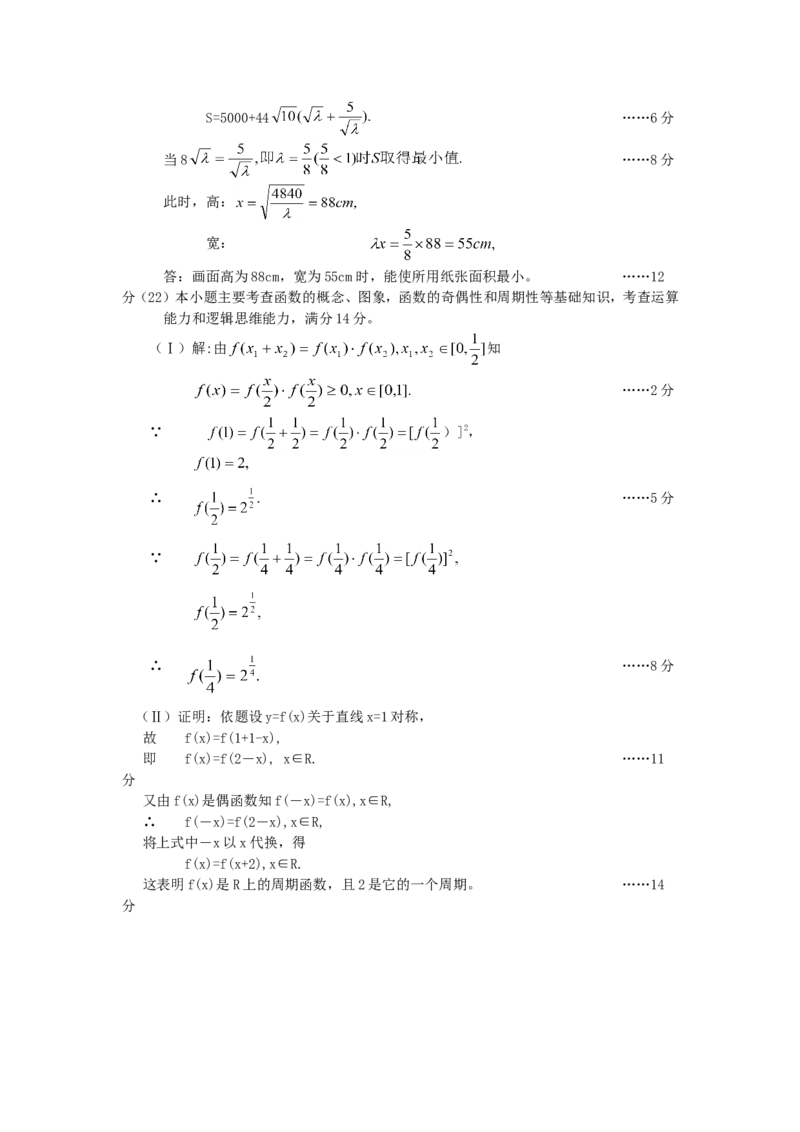 2001年重庆高考文科数学真题及答案_重庆数学24已更_1990-2011重庆数学高考真题