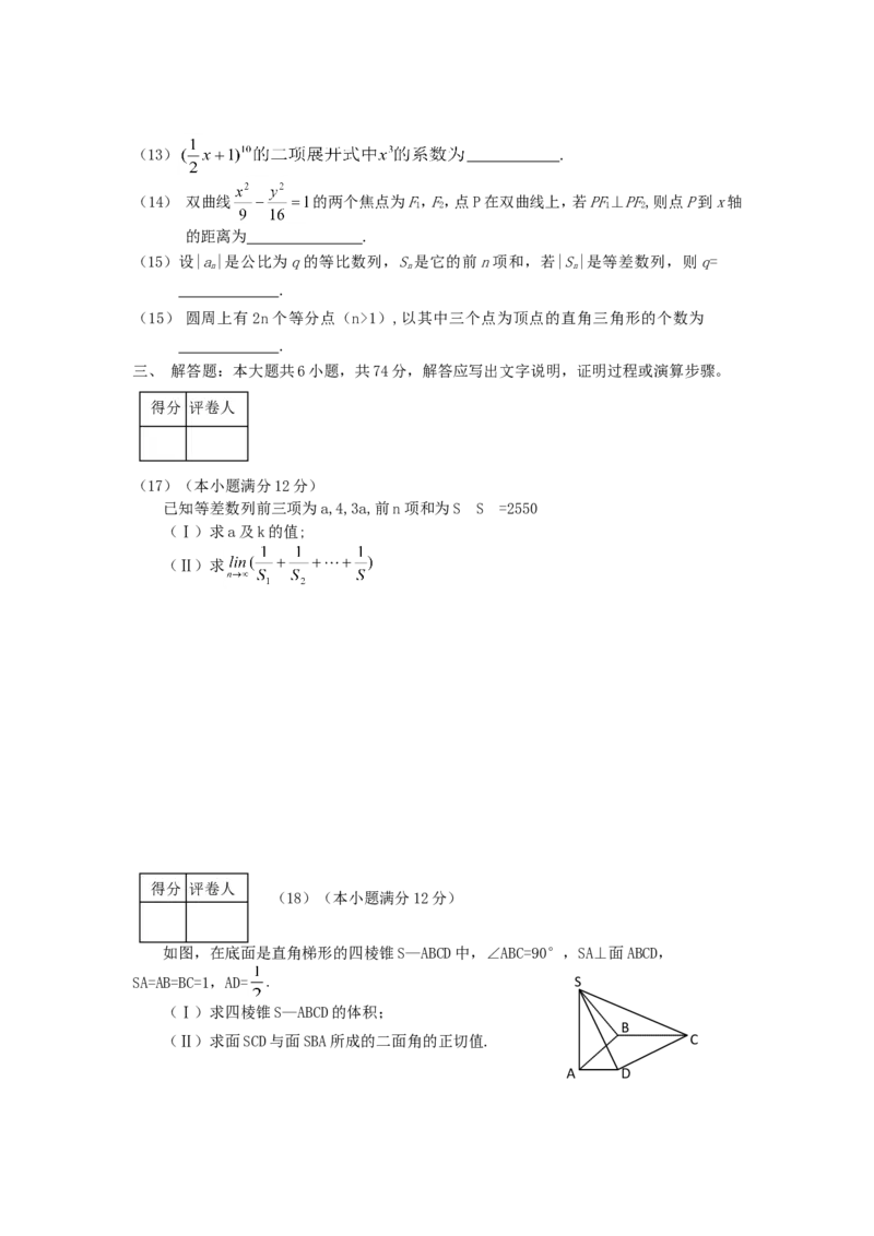 2001年重庆高考文科数学真题及答案_重庆数学24已更_1990-2011重庆数学高考真题