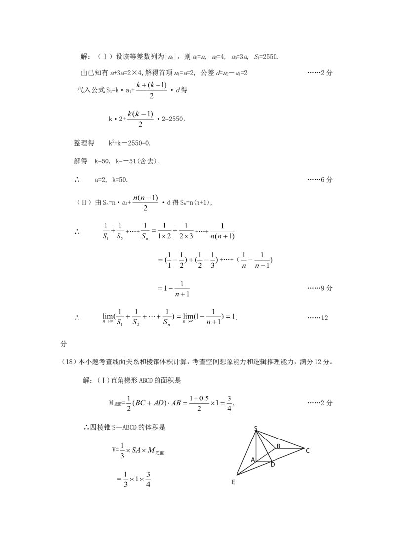 2001年重庆高考文科数学真题及答案_重庆数学24已更_1990-2011重庆数学高考真题