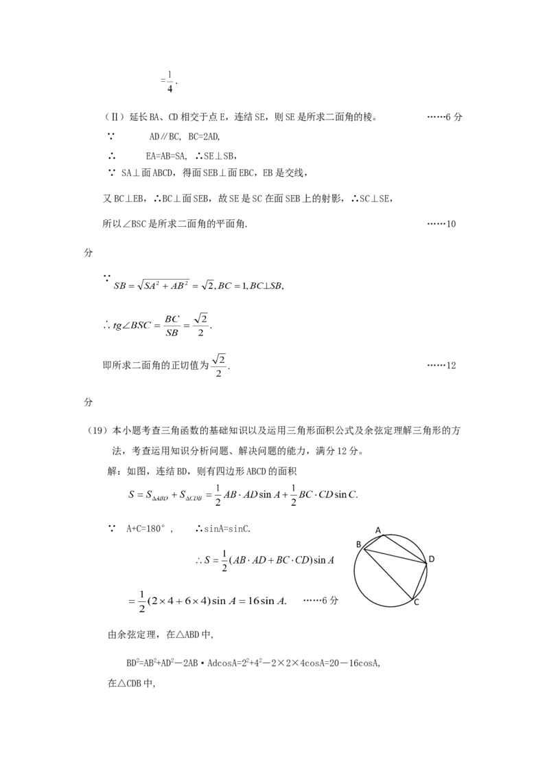 2001年重庆高考文科数学真题及答案_重庆数学24已更_1990-2011重庆数学高考真题