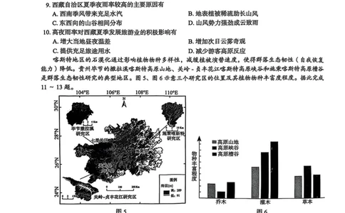 河北省2025届高三学生全过程纵向评价（四）地理（含答案）_2025年3月_250330河北省2025届高三学生全过程纵向评价（四）（全科）