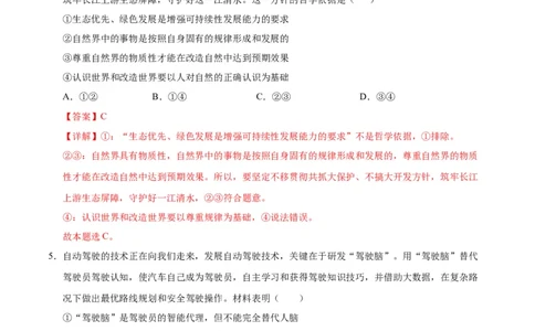 高二政治第一次月考卷（全解全析）（新八省专用）(1)_1多考区联考_0920（新八省专用）黄金卷：2024-2025学年高二上学期第一次月考（含答题卡word解析版）