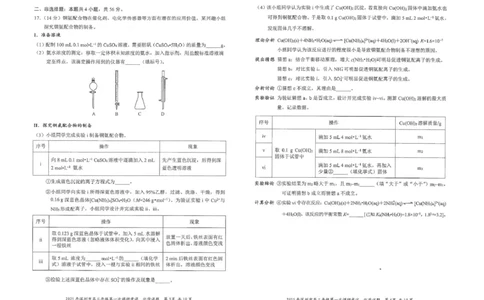 深圳市2024-2025学年高三下学期第一次调研考试化学试题_2025年2月_2502202025届广东省深圳市高三下学期第一次调研考试（全科）_2025届广东省深圳市高三下学期第一次调研考试化学
