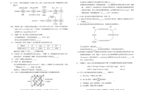 深圳市2024-2025学年高三下学期第一次调研考试化学试题_2025年2月_2502202025届广东省深圳市高三下学期第一次调研考试（全科）_2025届广东省深圳市高三下学期第一次调研考试化学