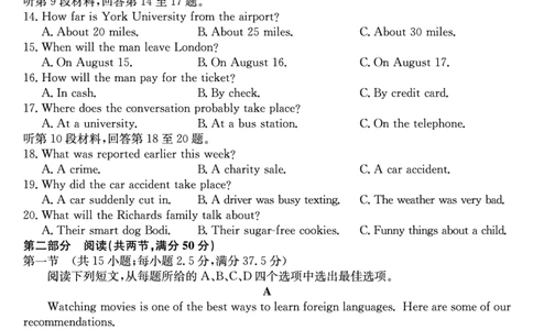 英语_2025年9月_250907山西省三晋卓越联盟2025～2026学年高三9月质量检测（26-X-004C）（全科）_英语