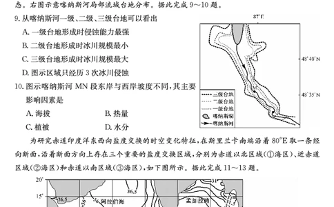 山西省三晋卓越联盟2025届高三上学期期末质量检测卷地理_2025年1月_250124山西省三晋卓越联盟2025届高三上学期期末质量检测卷（全）
