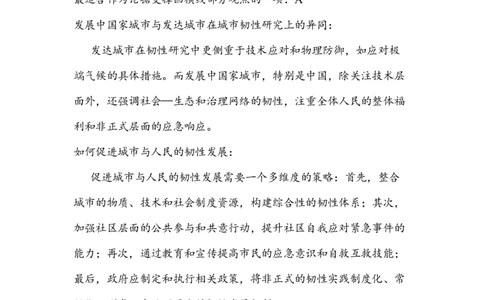 宁夏石嘴山市第一中学2024-2025学年高三上学期1月期末语文答案_2025年2月_250205宁夏石嘴山市第一中学2024-2025学年高三上学期1月期末试题