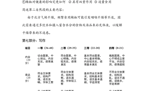 宁夏石嘴山市第一中学2024-2025学年高三上学期1月期末语文答案_2025年2月_250205宁夏石嘴山市第一中学2024-2025学年高三上学期1月期末试题