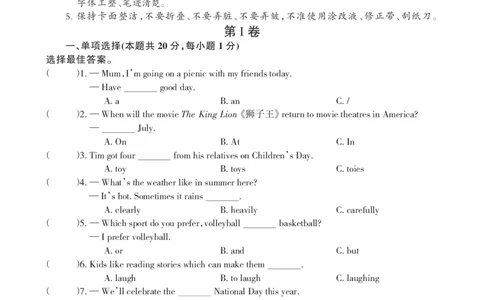 黑龙江省哈尔滨市2019年中考英语真题试题（pdf）_中考真题_3.英语中考真题2015-2024年_2019年全国中考YINGYU148份_黑龙江省哈尔滨市2019年中考英语真题试题（pdf）