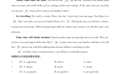 黑龙江省哈尔滨市2019年中考英语真题试题（pdf）_中考真题_3.英语中考真题2015-2024年_2019年全国中考YINGYU148份_黑龙江省哈尔滨市2019年中考英语真题试题（pdf）