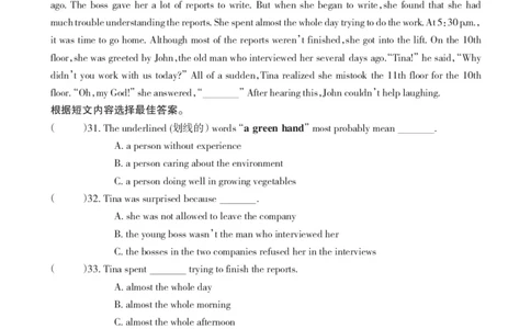 黑龙江省哈尔滨市2019年中考英语真题试题（pdf）_中考真题_3.英语中考真题2015-2024年_2019年全国中考YINGYU148份_黑龙江省哈尔滨市2019年中考英语真题试题（pdf）