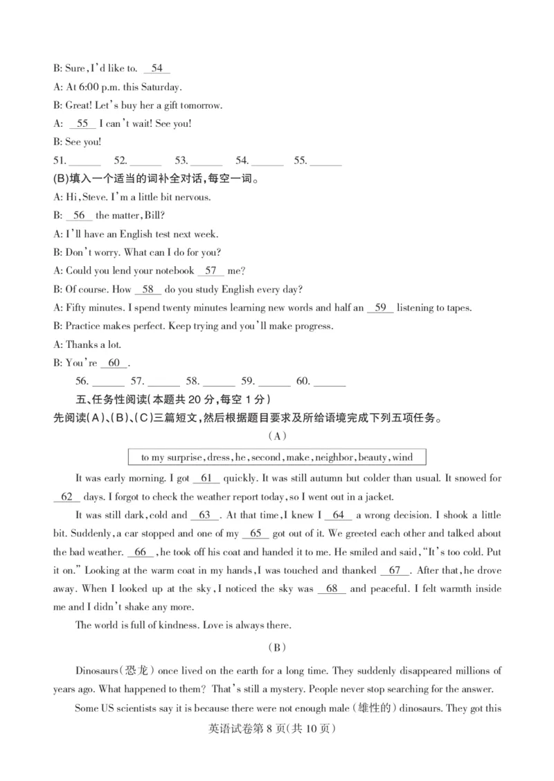 黑龙江省哈尔滨市2019年中考英语真题试题（pdf）_中考真题_3.英语中考真题2015-2024年_2019年全国中考YINGYU148份_黑龙江省哈尔滨市2019年中考英语真题试题（pdf）