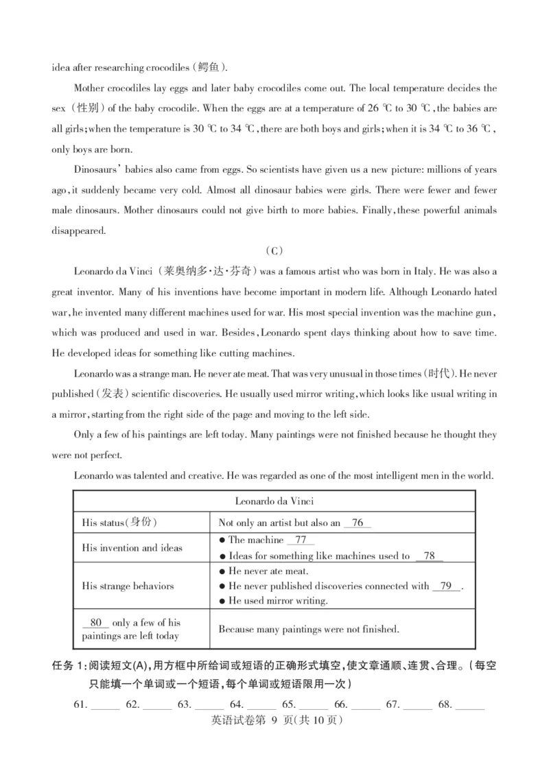 黑龙江省哈尔滨市2019年中考英语真题试题（pdf）_中考真题_3.英语中考真题2015-2024年_2019年全国中考YINGYU148份_黑龙江省哈尔滨市2019年中考英语真题试题（pdf）