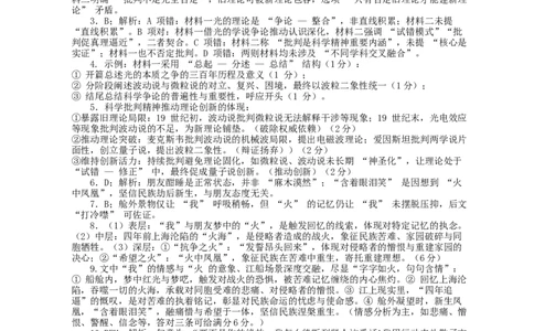 四川省巴中市普通高中2023级&ldquo;零诊&rdquo;考试语文答案_2025年9月_250919四川省巴中市普通高中2023级&ldquo;零诊&rdquo;考试（巴中零诊）_四川省巴中市普通高中2023级&ldquo;零诊&rdquo;考试语文