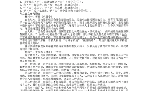 四川省巴中市普通高中2023级&ldquo;零诊&rdquo;考试语文答案_2025年9月_250919四川省巴中市普通高中2023级&ldquo;零诊&rdquo;考试（巴中零诊）_四川省巴中市普通高中2023级&ldquo;零诊&rdquo;考试语文