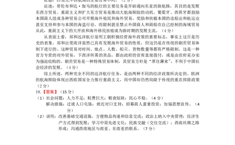 绵阳南山中学实验学校高2023级高三（上）10月月考+历史答案_2025年10月_12026年试卷教辅资源等多个文件_251018绵阳南山中学实验学校高2023级高三（上）10月月考（全科)