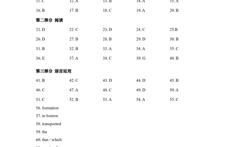 山东省青岛市2025年高三年级第三次适应性检测英语答案_2025年5月_250529山东省青岛市2025年高三年级第三次适应性检测（青岛三模）（全科）
