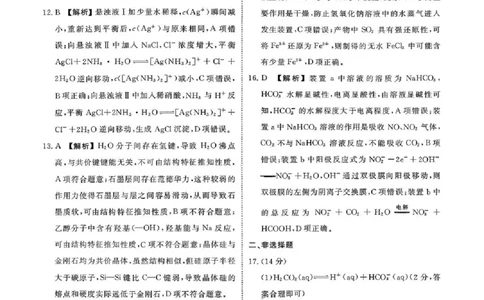 广东省衡水金卷2026届高三8月开学联考化学答案_2025年8月_250828广东省衡水金卷2026届高三8月开学联考（全科）