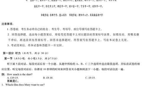 英语试题（演练二）_2025年2月_2502052025届湖南长郡二十校联盟高三上学期第二次预热演练_湖南2025届新高考教学教研联盟(长郡二十校)高三第二次预热演练英语试题