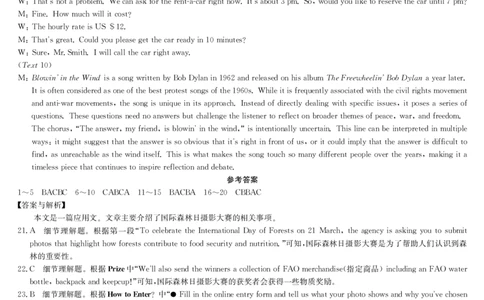 河南省九师联盟2025届高三下学期二模试题英语答案_2025年4月_250402河南省九师联盟2025届高三4月联考（全科）_河南省九师联盟2025届高三4月联考英语