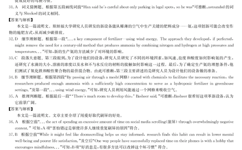 河南省九师联盟2025届高三下学期二模试题英语答案_2025年4月_250402河南省九师联盟2025届高三4月联考（全科）_河南省九师联盟2025届高三4月联考英语