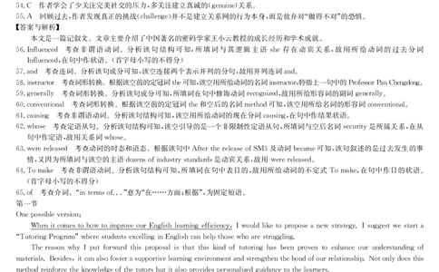 河南省九师联盟2025届高三下学期二模试题英语答案_2025年4月_250402河南省九师联盟2025届高三4月联考（全科）_河南省九师联盟2025届高三4月联考英语