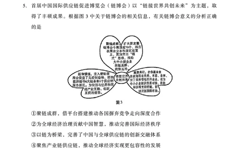 重庆市第八中学2025届高三3月适应性月考卷（六）政治_2025年3月_250323重庆市第八中学2025届高三3月适应性月考卷（六）（全科）