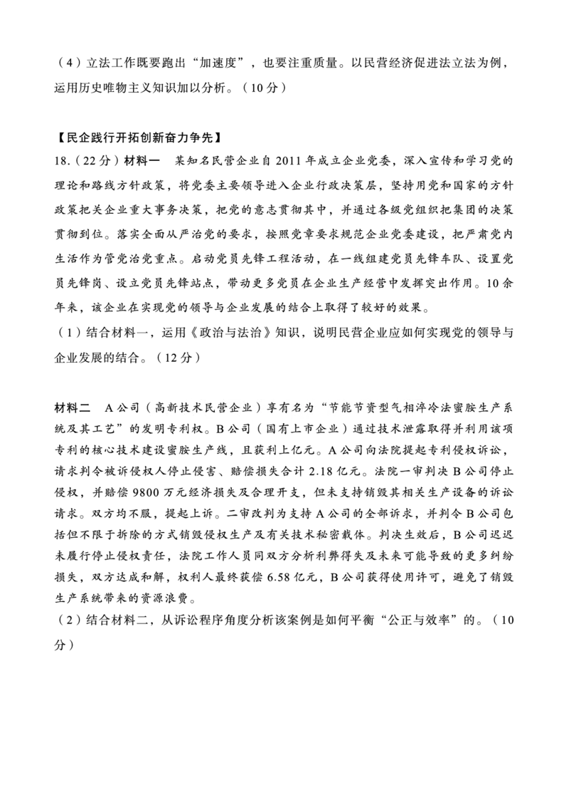 重庆市第八中学2025届高三3月适应性月考卷（六）政治_2025年3月_250323重庆市第八中学2025届高三3月适应性月考卷（六）（全科）