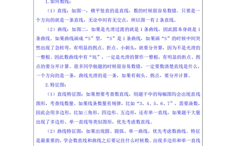 判断2_2026考公资料_（10）粉笔_2025粉笔国考省考980（课＋笔记）_粉笔980（25多省）_42025FB四川省考980系统班_1.全方法精讲（视频+讲义+笔记）_笔记