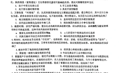 华师一附中五月适应性检测历史_2025年5月_250531湖北省武汉市华中师范大学第一附属中学2025届高三下学期五月适应性检测（全科）