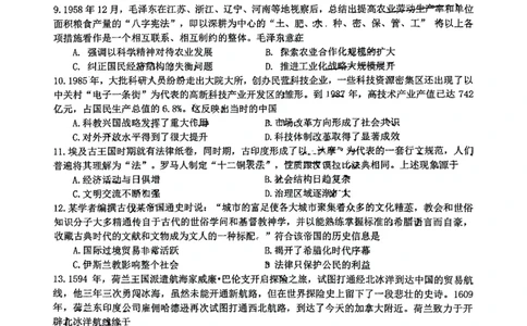 华师一附中五月适应性检测历史_2025年5月_250531湖北省武汉市华中师范大学第一附属中学2025届高三下学期五月适应性检测（全科）