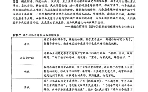 华师一附中五月适应性检测历史_2025年5月_250531湖北省武汉市华中师范大学第一附属中学2025届高三下学期五月适应性检测（全科）