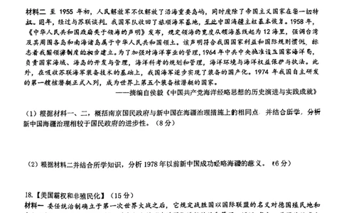 华师一附中五月适应性检测历史_2025年5月_250531湖北省武汉市华中师范大学第一附属中学2025届高三下学期五月适应性检测（全科）