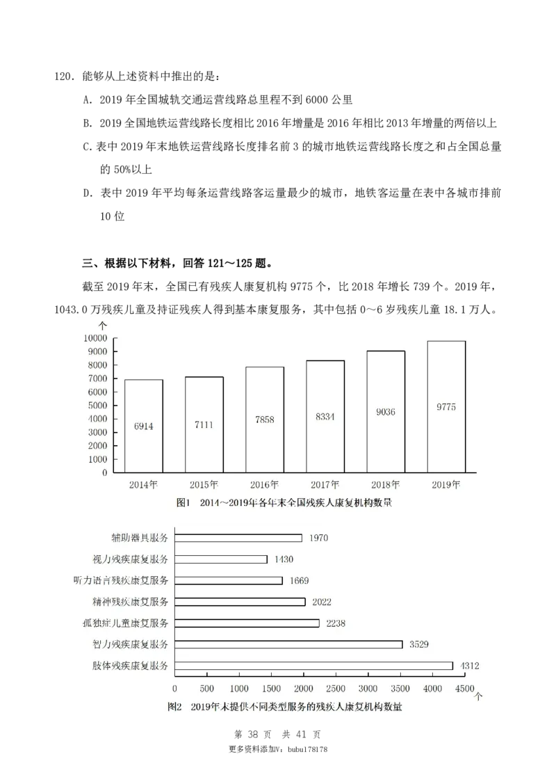 四海23下半年1期套题班《行测1》_2026考公资料_花生十三合集_2024+2023年资料_套题班2023下半年花生十三套题班_讲义_行测