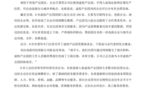 四海23下半年2期套题班《申论2》叛逆小樱桃叛逆小樱桃_2026考公资料_花生十三合集_2024+2023年资料_套题班2024花生、飞扬套题班2期_试卷_申论试卷