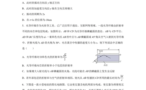 3_2024甘肃卷点睛押题_2024高考押题卷_132024高途全系列_26高途点睛卷_2024点睛密卷-物理