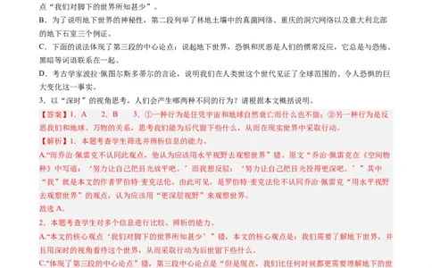 专题04实用类文本阅读-学易金卷：2023年高考真题和模拟题语文分项汇编（解析卷）_近10年高考真题汇编（必刷）_十年（2014-2024）高考语文真题分项汇编（全国通用）