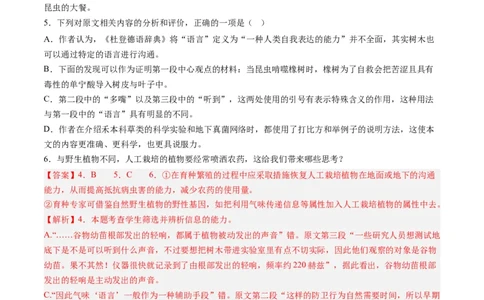 专题04实用类文本阅读-学易金卷：2023年高考真题和模拟题语文分项汇编（解析卷）_近10年高考真题汇编（必刷）_十年（2014-2024）高考语文真题分项汇编（全国通用）
