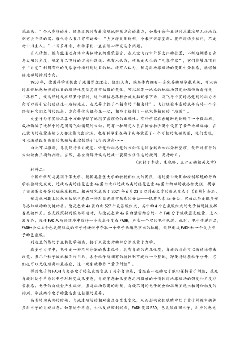 专题04实用类文本阅读-学易金卷：2023年高考真题和模拟题语文分项汇编（解析卷）_近10年高考真题汇编（必刷）_十年（2014-2024）高考语文真题分项汇编（全国通用）