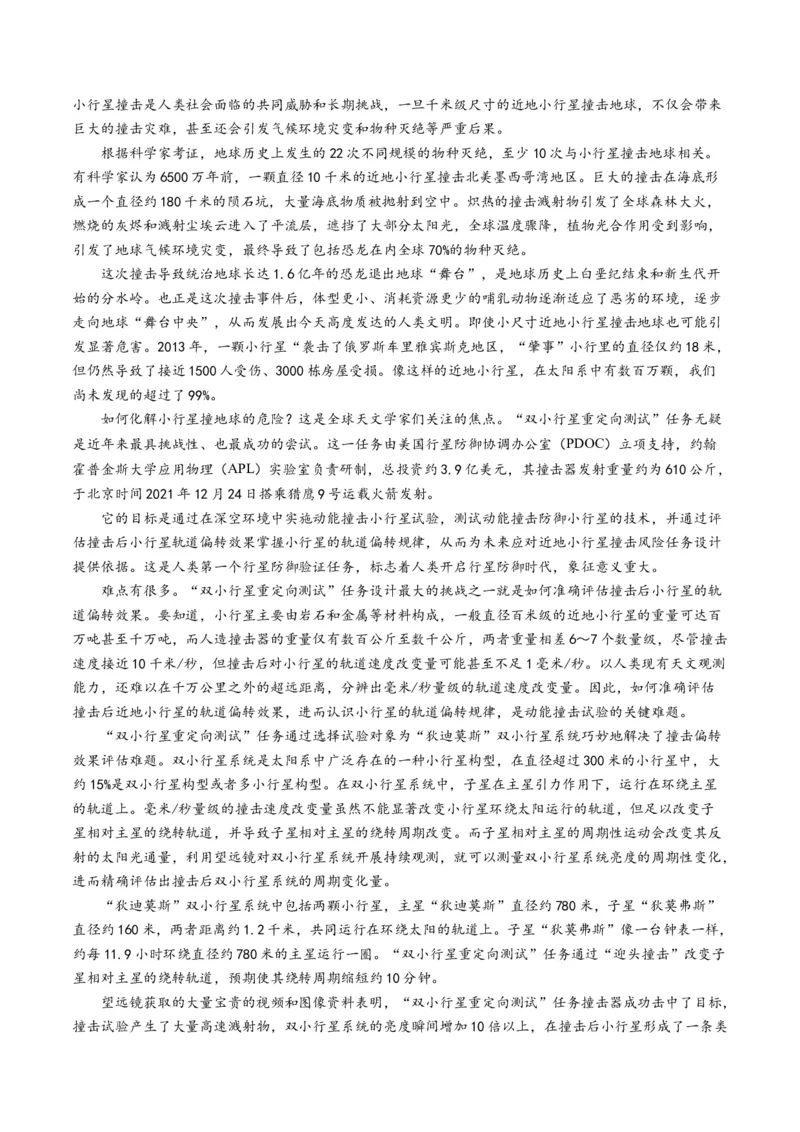 专题04实用类文本阅读-学易金卷：2023年高考真题和模拟题语文分项汇编（解析卷）_近10年高考真题汇编（必刷）_十年（2014-2024）高考语文真题分项汇编（全国通用）