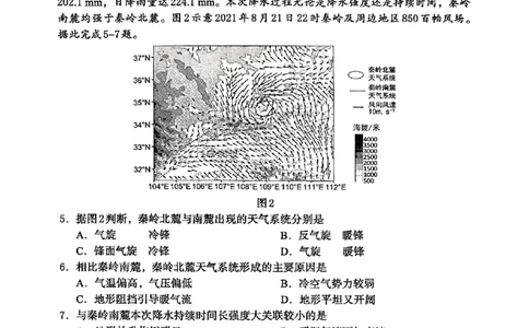 高三地理_2025年4月_2504092025届河北省保定市高三一模试题_2025届河北省保定市高三下学期第一次模拟考试地理试题