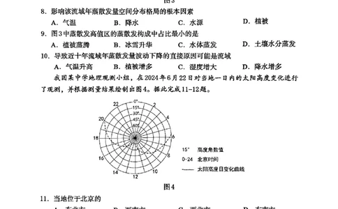 高三地理_2025年4月_2504092025届河北省保定市高三一模试题_2025届河北省保定市高三下学期第一次模拟考试地理试题