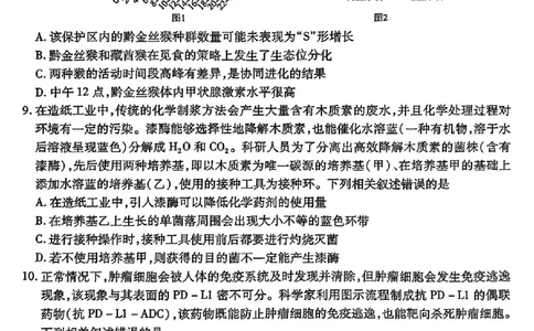 生物试卷_2025年2月_250217天一大联考2025届高三四省联考（陕晋青宁）_天一大联考2025届高三四省联考（陕晋青宁）生物