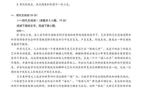河北省衡水市冀州中学2025-2026学年高三上学期开学摸底考试语文（含答案）_2025年8月_250821河北省衡水市冀州中学2025-2026学年高三上学期开学摸底考试（全科）
