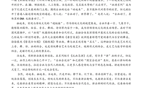 河北省衡水市冀州中学2025-2026学年高三上学期开学摸底考试语文（含答案）_2025年8月_250821河北省衡水市冀州中学2025-2026学年高三上学期开学摸底考试（全科）