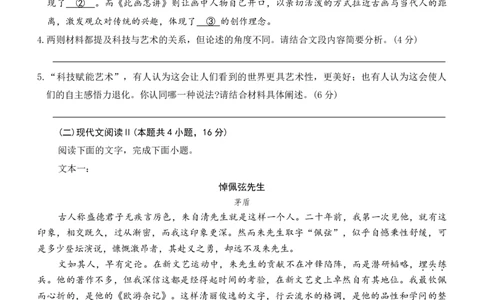 河北省衡水市冀州中学2025-2026学年高三上学期开学摸底考试语文（含答案）_2025年8月_250821河北省衡水市冀州中学2025-2026学年高三上学期开学摸底考试（全科）