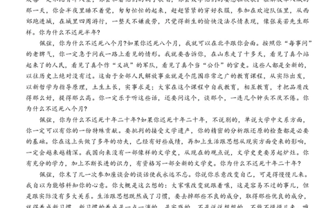 河北省衡水市冀州中学2025-2026学年高三上学期开学摸底考试语文（含答案）_2025年8月_250821河北省衡水市冀州中学2025-2026学年高三上学期开学摸底考试（全科）
